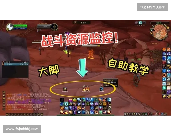 魔兽世界大脚插件:技能监控中心