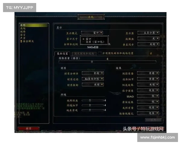 魔兽世界教程：全屏模式设置详解